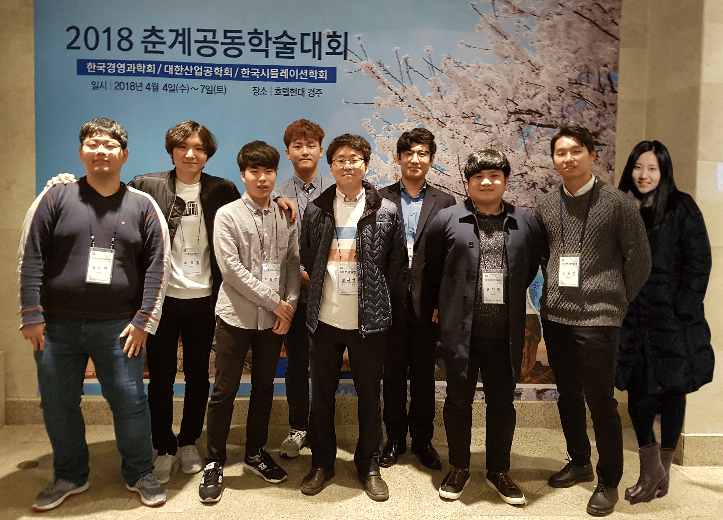 2018 Spring KIIE Conference