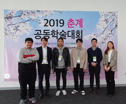 2019 Spring KIIE Conference