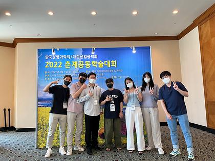 2022 Spring KIIE Conference