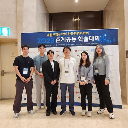 2023 Spring KIIE Conference