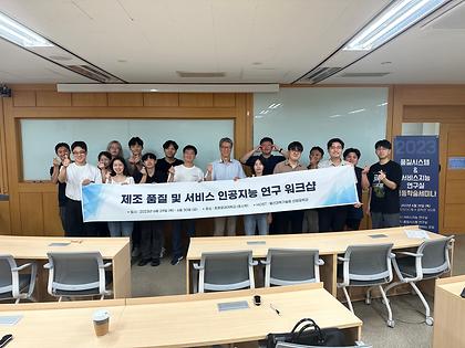 2023 UNIST-POSTECH Family Workshop
